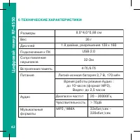 Страница 42