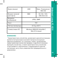 Страница 43
