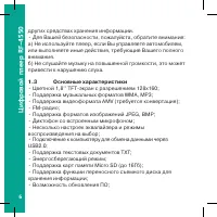 Страница 6