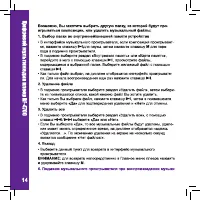 Страница 14