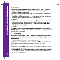 Страница 18