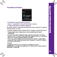 Страница 19