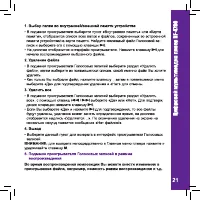 Страница 21
