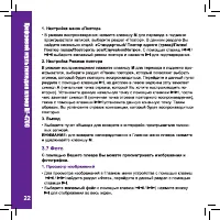 Страница 22