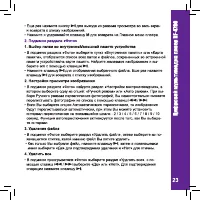 Страница 23