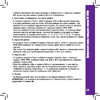 Страница 25