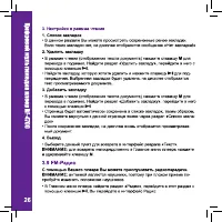Страница 26