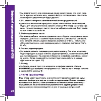 Страница 28