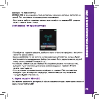 Страница 29