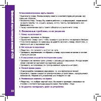 Страница 30