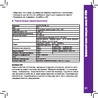 Страница 31
