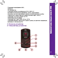 Страница 7