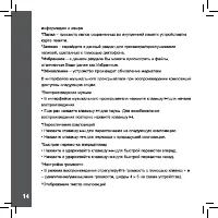 Страница 14