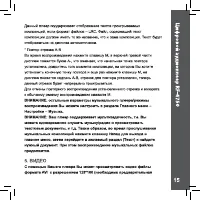 Страница 15