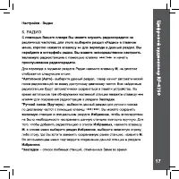 Страница 17