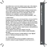 Страница 19