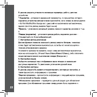 Страница 22