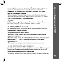 Страница 23