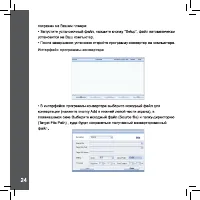 Страница 24