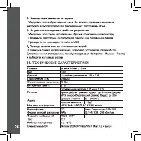 Страница 26