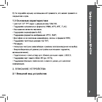 Страница 7