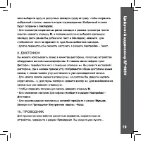 Страница 19