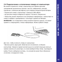 Страница 11