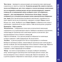 Страница 13