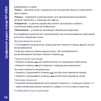 Страница 14