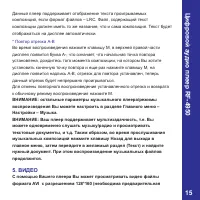 Страница 15