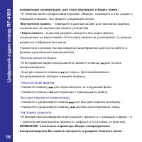 Страница 16