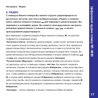 Страница 17