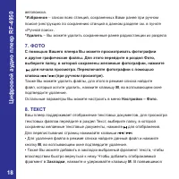 Страница 18
