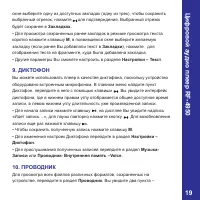 Страница 19