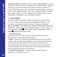 Страница 20