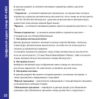 Страница 22