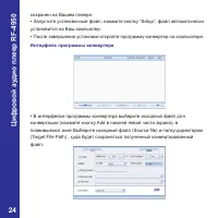 Страница 24