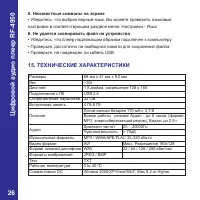 Страница 26