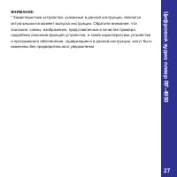 Страница 27