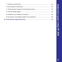 Страница 5