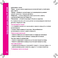 Страница 14