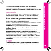 Страница 15
