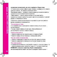Страница 16
