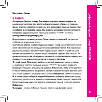 Страница 17
