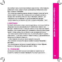 Страница 19