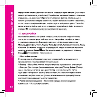 Страница 20