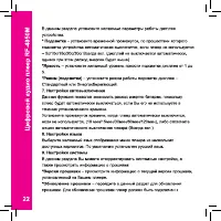 Страница 22