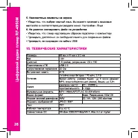 Страница 26