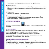Страница 22
