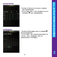 Страница 25